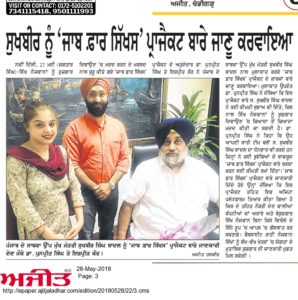 ajit news paper