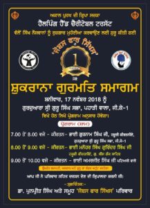 Shukrana Gurmat Samagam